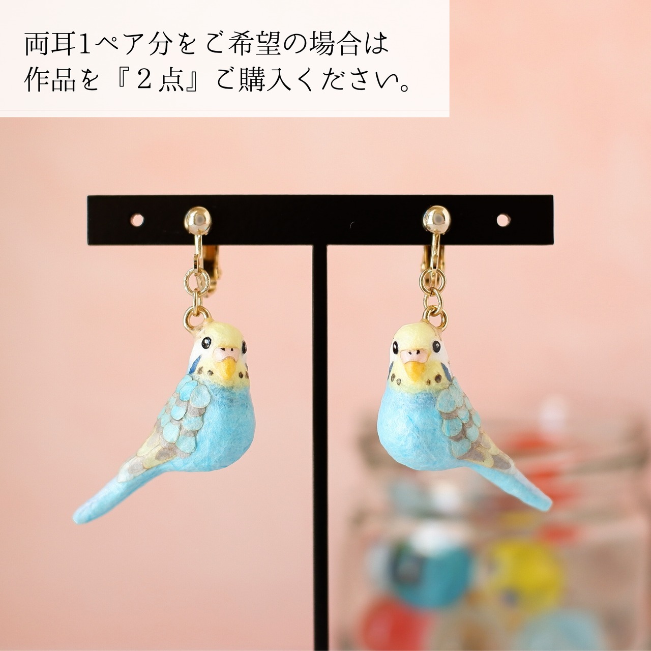 和紙小物/アクセサリー『インコ（セキセイインコ）◆パステルレインボー◆』