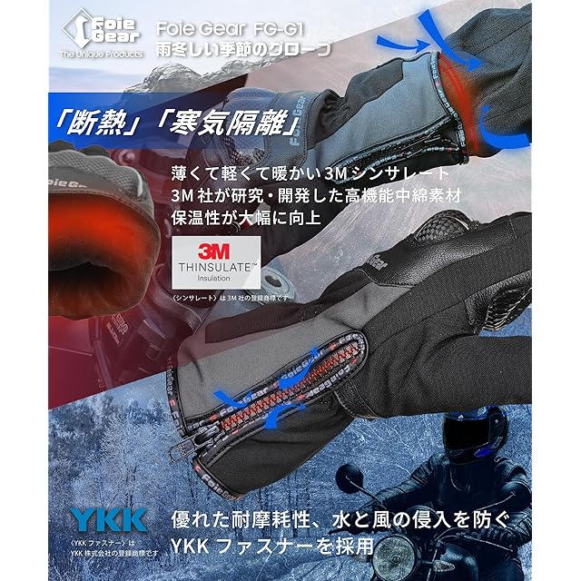 Foie Gear] フォアギア フォアグラさん バイク用グローブ バイク