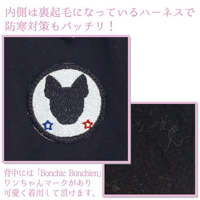 Bonchic Bonchien【正規輸入】犬 ハーネス ブラック 秋 冬物