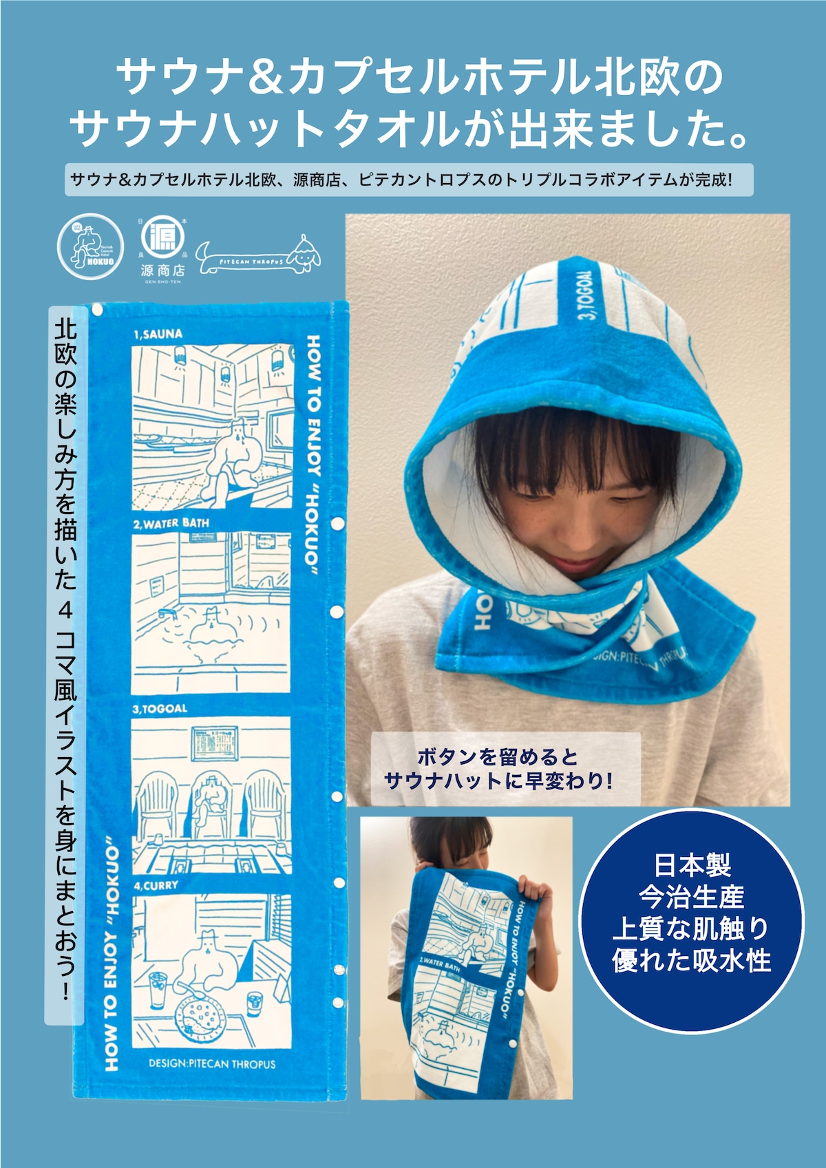 Ayati com 源商店 サウナハット サウナハットになるタオル 源商店 GEN SHO-TEN サウナハットタオル LOT 301 LOT 501 巻く サウナタオル サウナグッズ 今治タオル 抗菌・防臭 口元を隠す タオル 源商店 ゲンショウテン のファッション通販