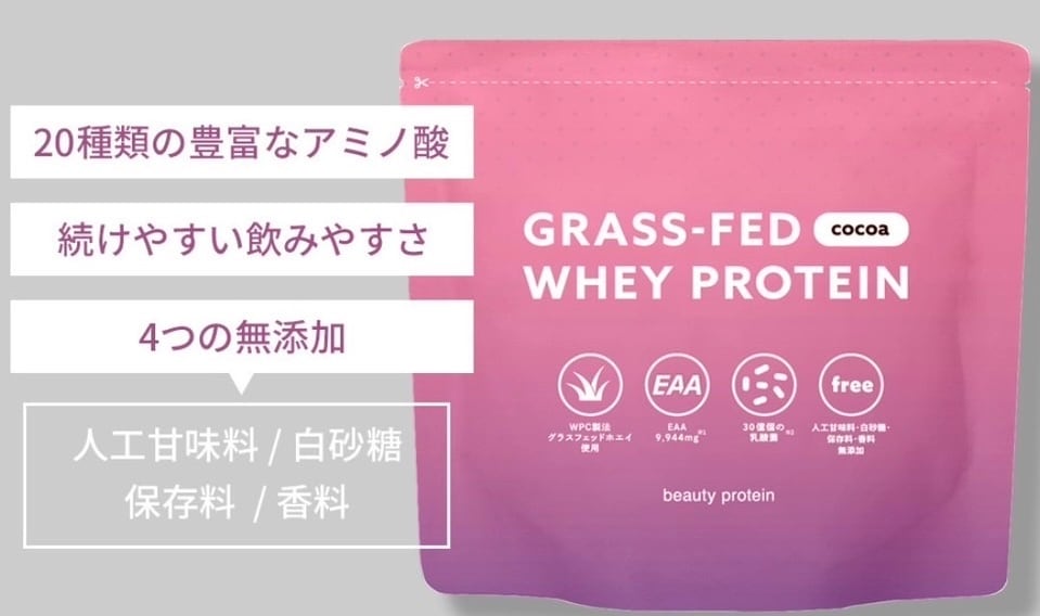 グラスフェッドホエイプロテイン ココア味 | Pay ID グラスフェッドホエイプロテイン ココア味 | Pay ID