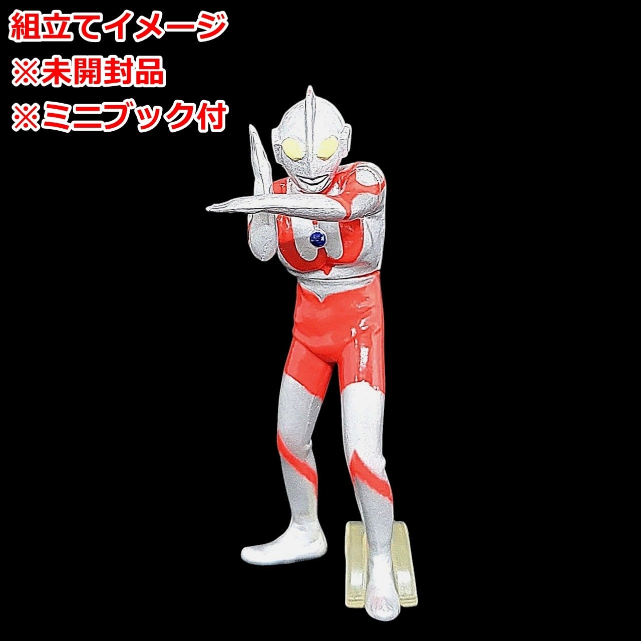 HGソリッド 円谷プロ壱 バルタン星人 蓄光ver. | 今でも見えてる