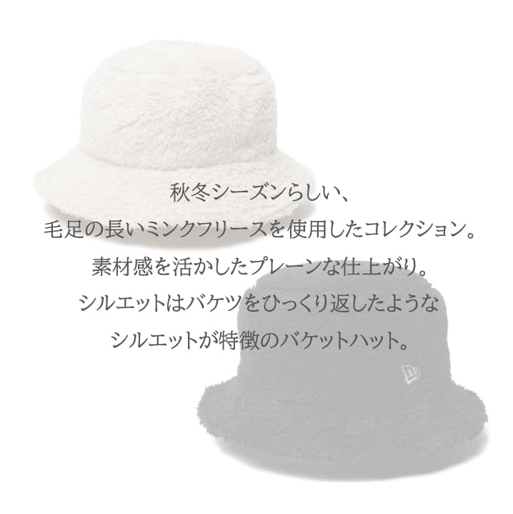 ニューエラ NEWERA ミンクファー バケットハット 01 ボア バケツハット