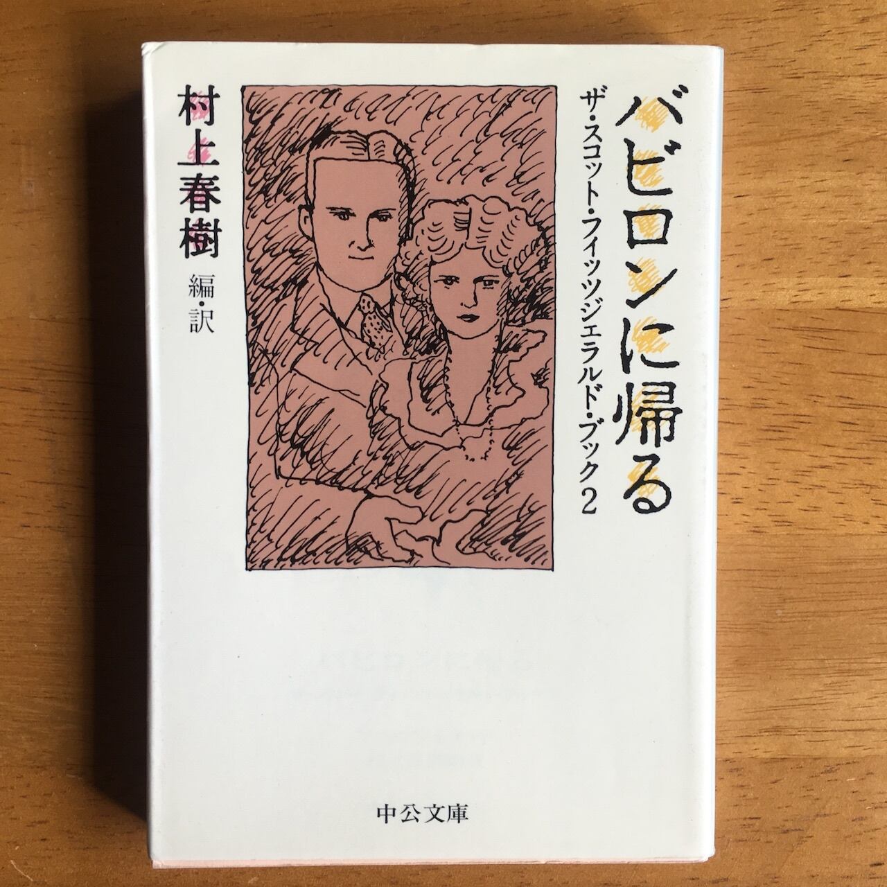 【初版・希少・絶版】私が出会った こわい怪談 (ピチ・ブックス 19) 初版・希少・絶版】私が出会った こわい怪談 (ピチ・ブックス 19