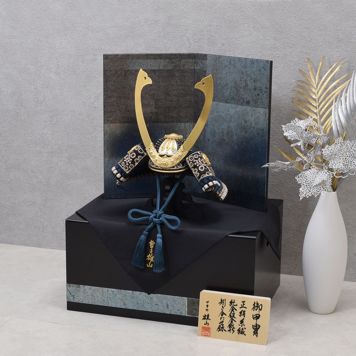 兜飾り【暁】AKATSUKI｜収納上手｜おしゃれ｜モダン｜スタイリッシ