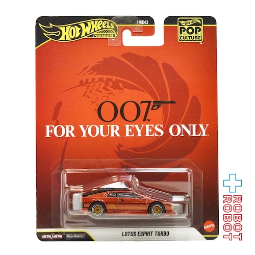 ホットウィール ポップカルチャー 2026 007 / ユア・アイズ・オンリー ロータス・エスプリ・ターボ ダイキャスト ミニカー 国内版 未開封