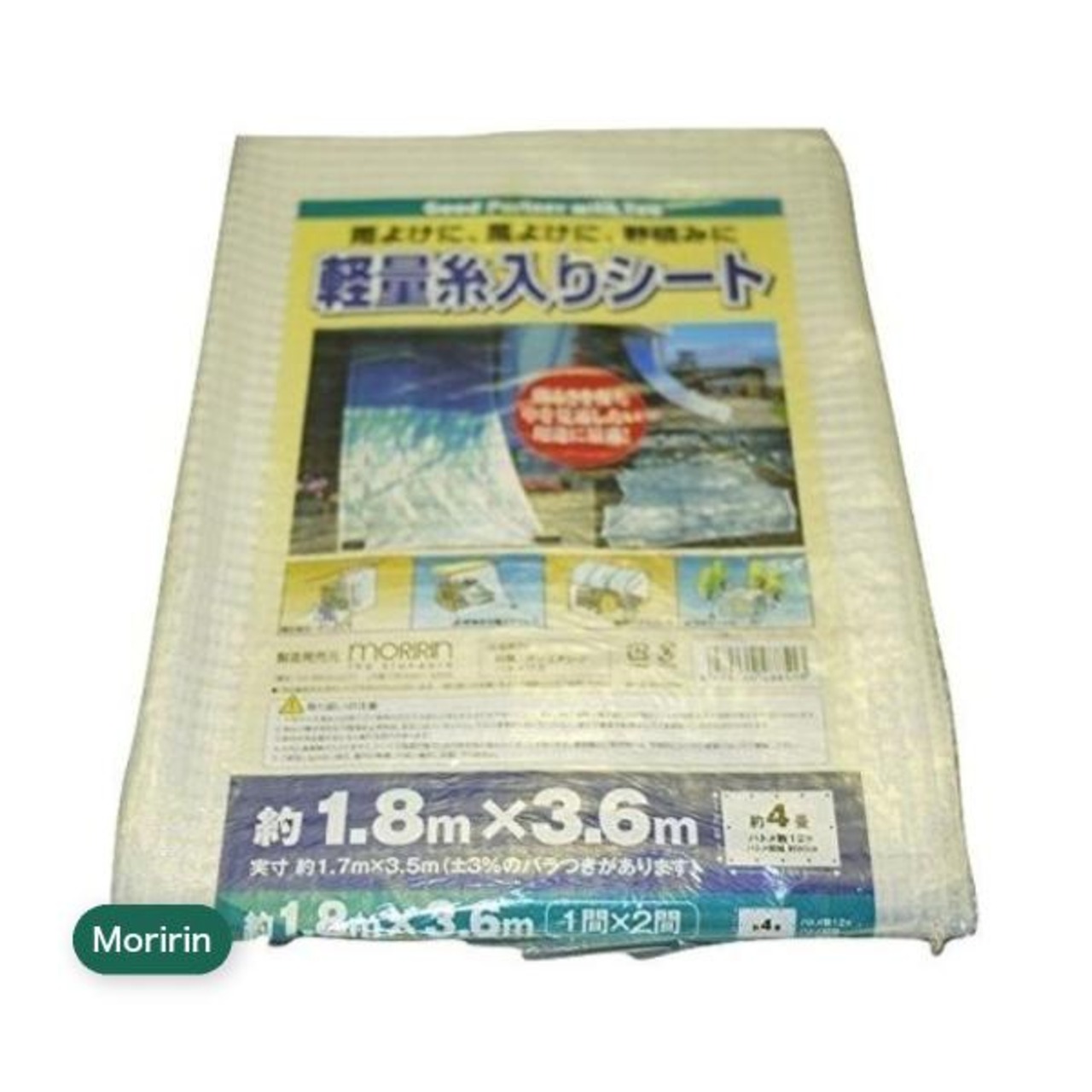 【5セット】モリリン 軽量糸入りシート 1.8 x 3.6m