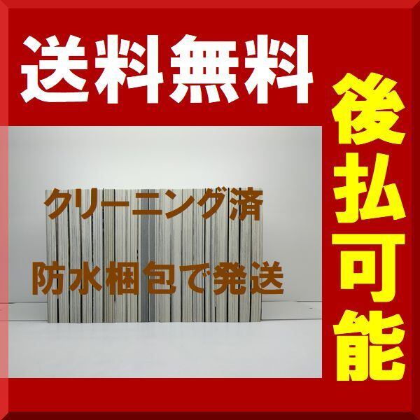 マイホームヒーロー 朝基まさし [1-19巻 コミックセット/未完結