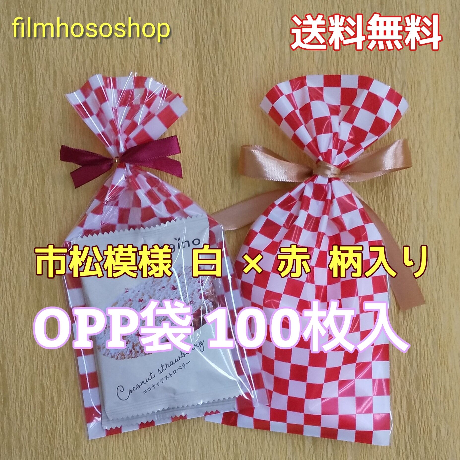 市松模様 緑黒 柄入りラッピング用ＯＰＰ袋#30×110mm×220mm・100枚送料込み980円（日本製）ブロックチェック・グリーン×ブラック |  filmhososhop