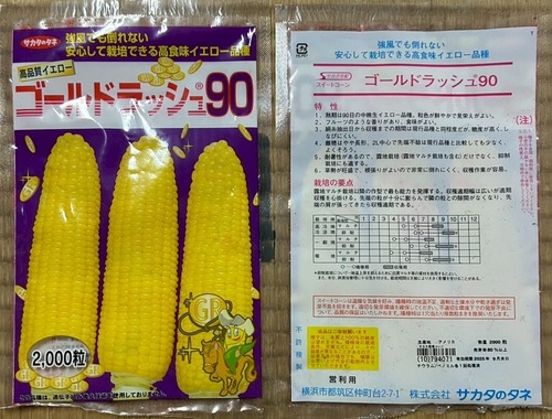 一粒ごとにプチッと弾けて、シャキッと甘い。黄金に輝く島原産ゴールドラッシュ・画像5