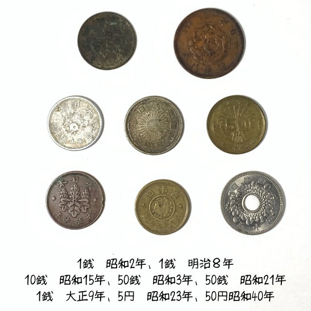 【送料無料】日本の古銭・記念硬貨セット
