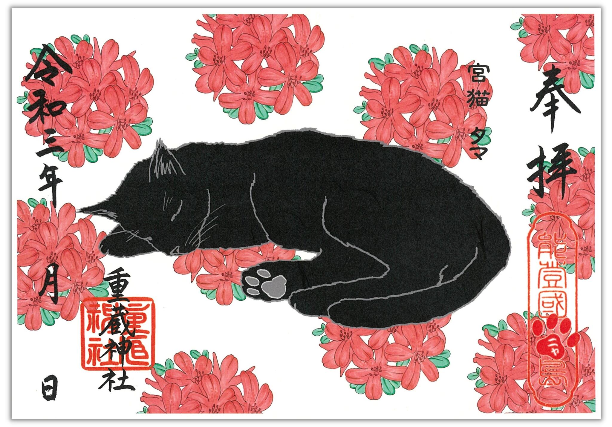 猫5. 宮猫御朱印5月