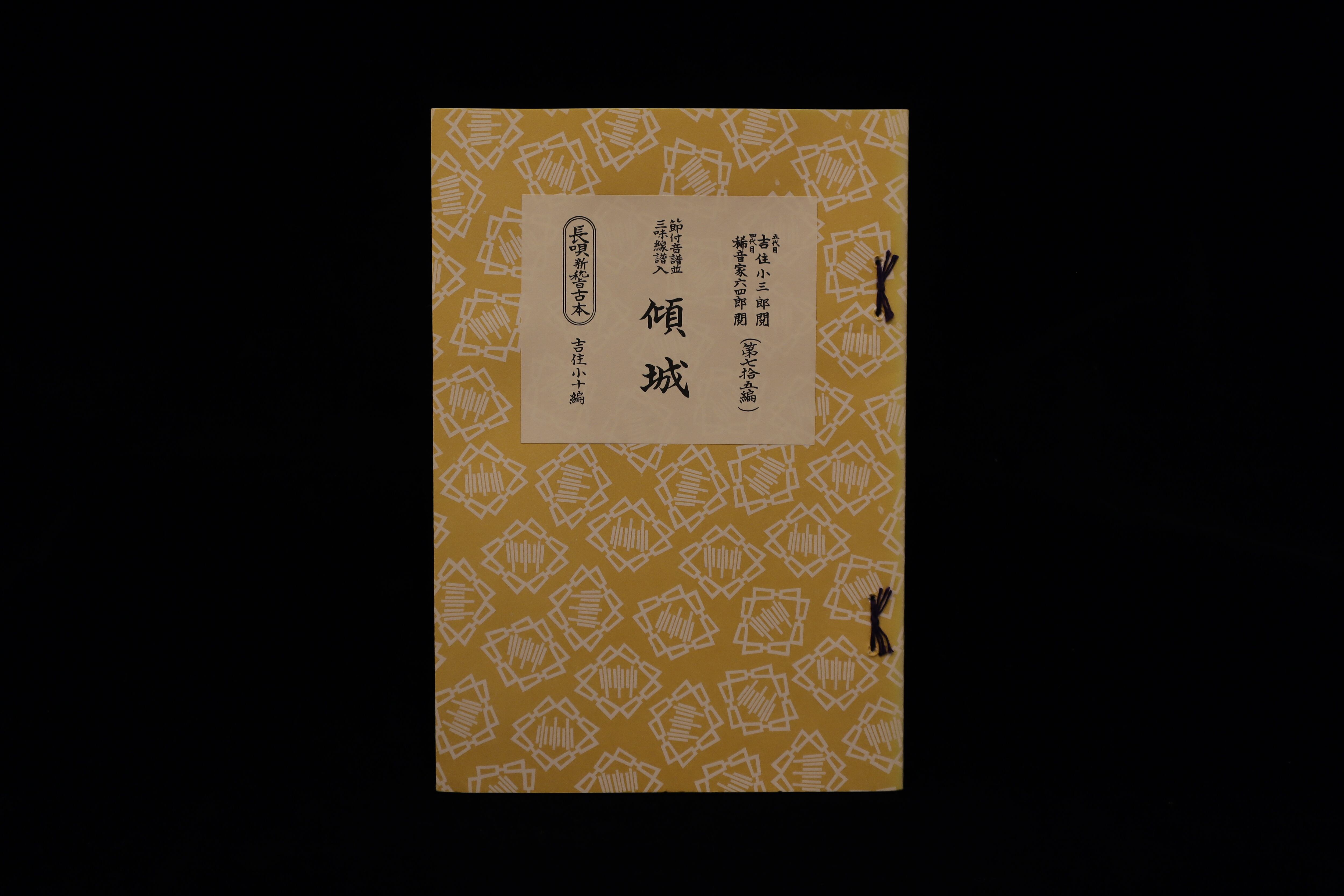 邦楽社 | 梅屋 online shop