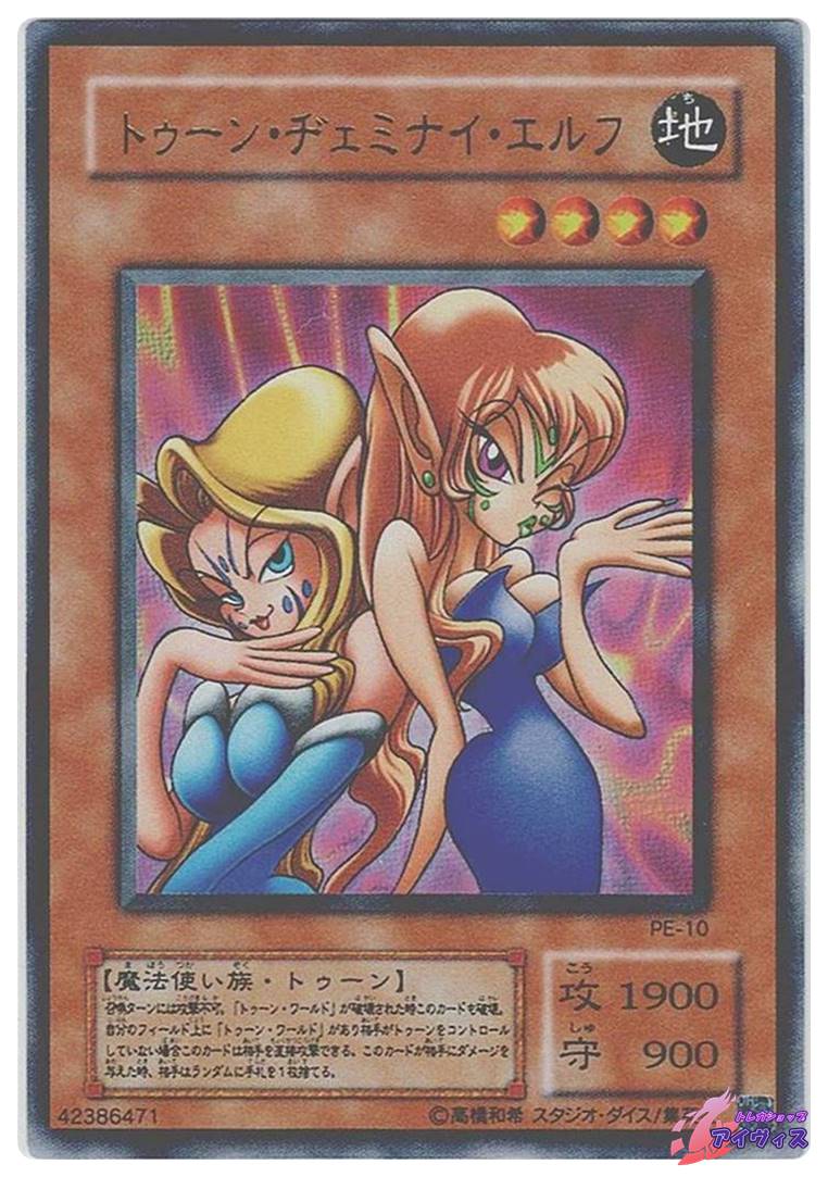 PE】ペガサス・J・クロフォード編 | トレカショップアイヴィス