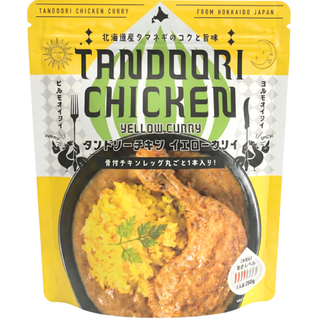 タンドリーチキン イエローカリィ