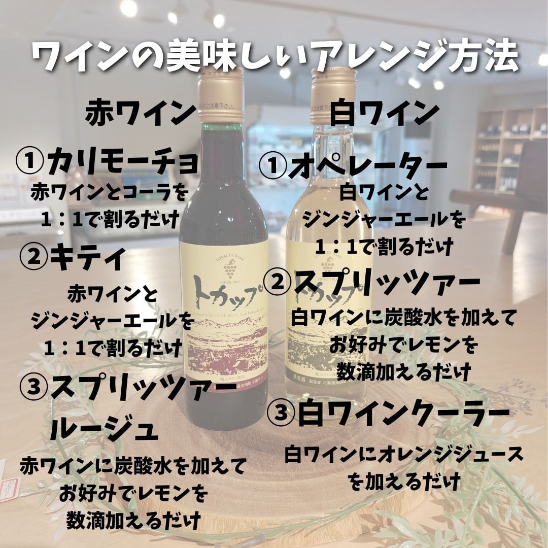 [週末スペシャル] 家飲みセット