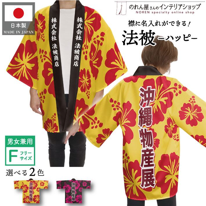 ご当地 | のれん工房