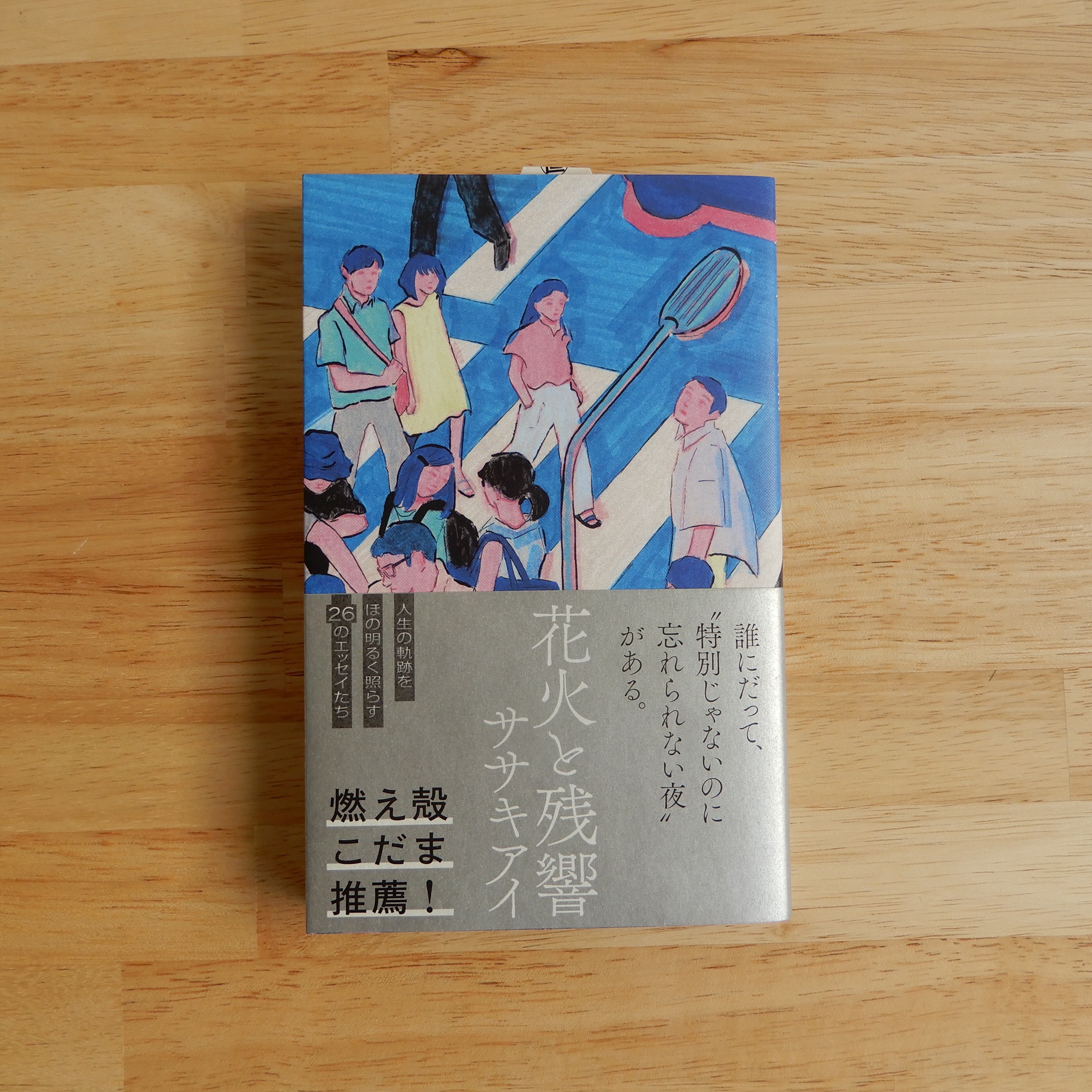 □本（新古別/サイン本） | 本のすみか