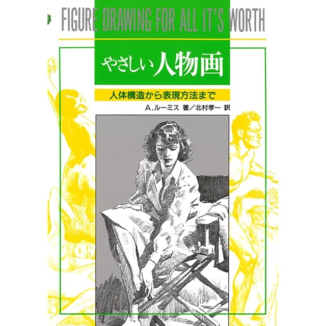 洋書◇シモン・ヴーエ画集 作品写真集 本 美術 絵画 | PAY ID
