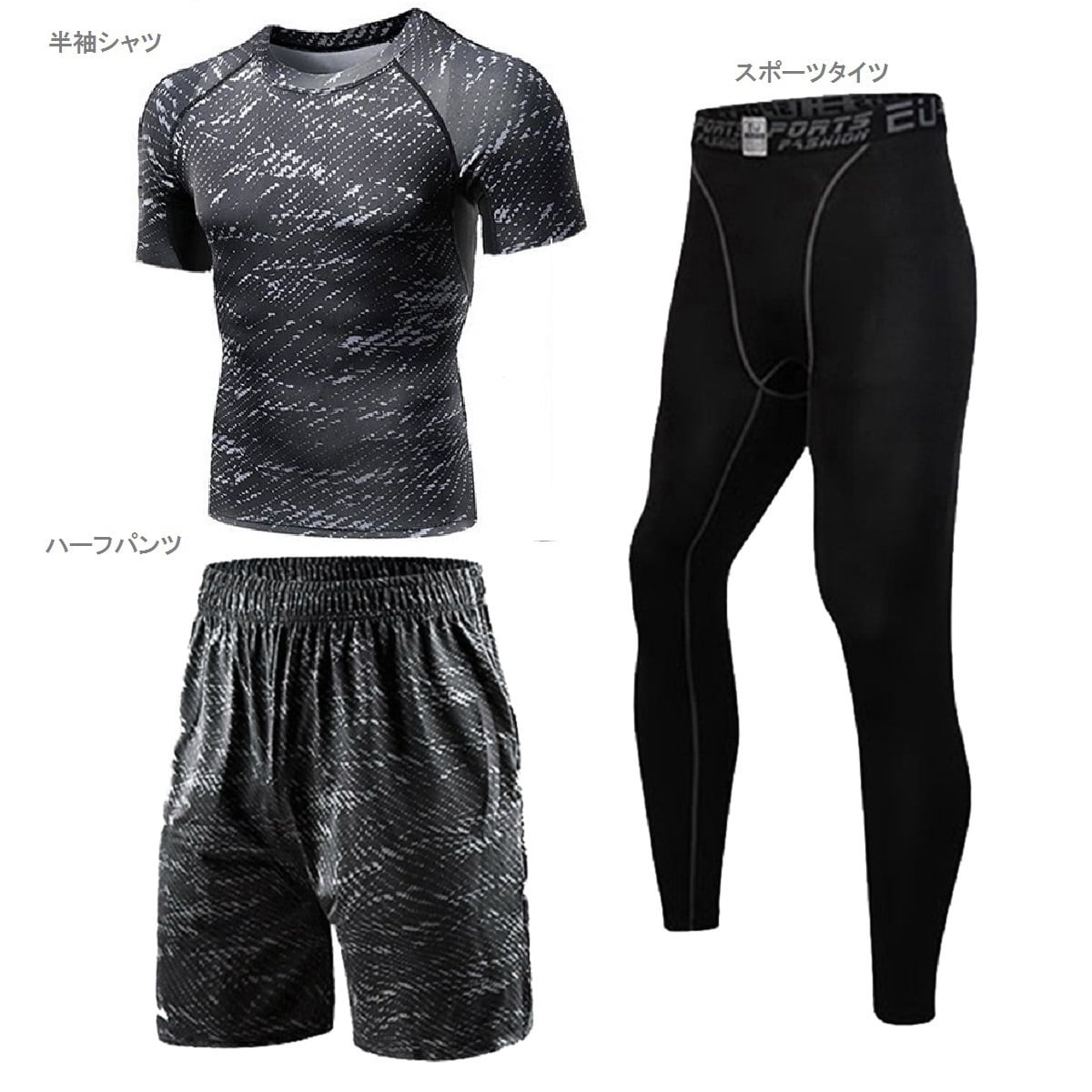 スポーツ スパッツ 3点セット