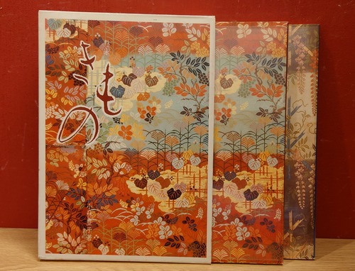 教本　きもの（知識編・実技編）2冊セット