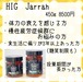 HIG Jarrah  300g