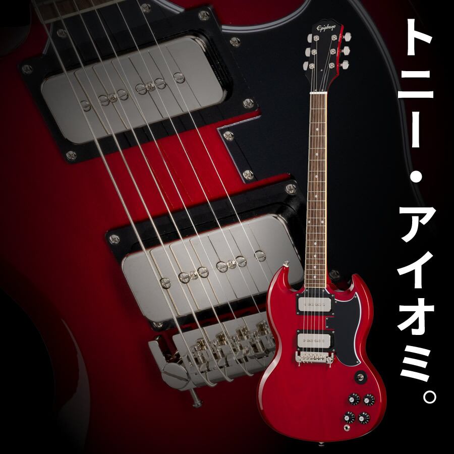 Epiphone SG special 美品 Epiphone Tony Iommi SG Special｜本人使用のSGギターを元に製作