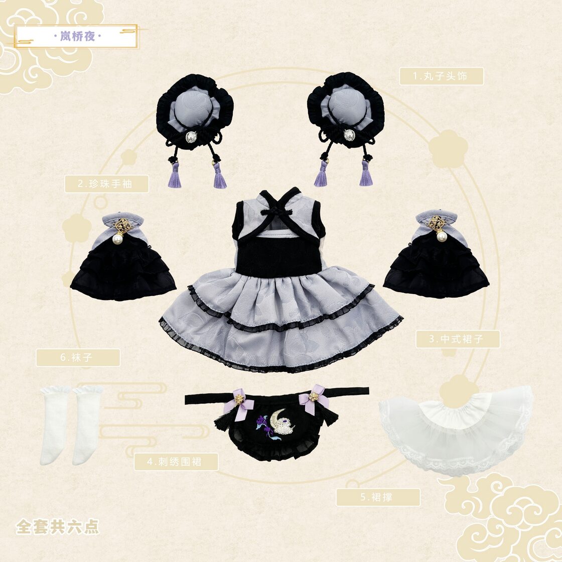 衣装セット！豪華！チャイナ服 チャイナドレス 洋服 服 BJD 1/6 球体 