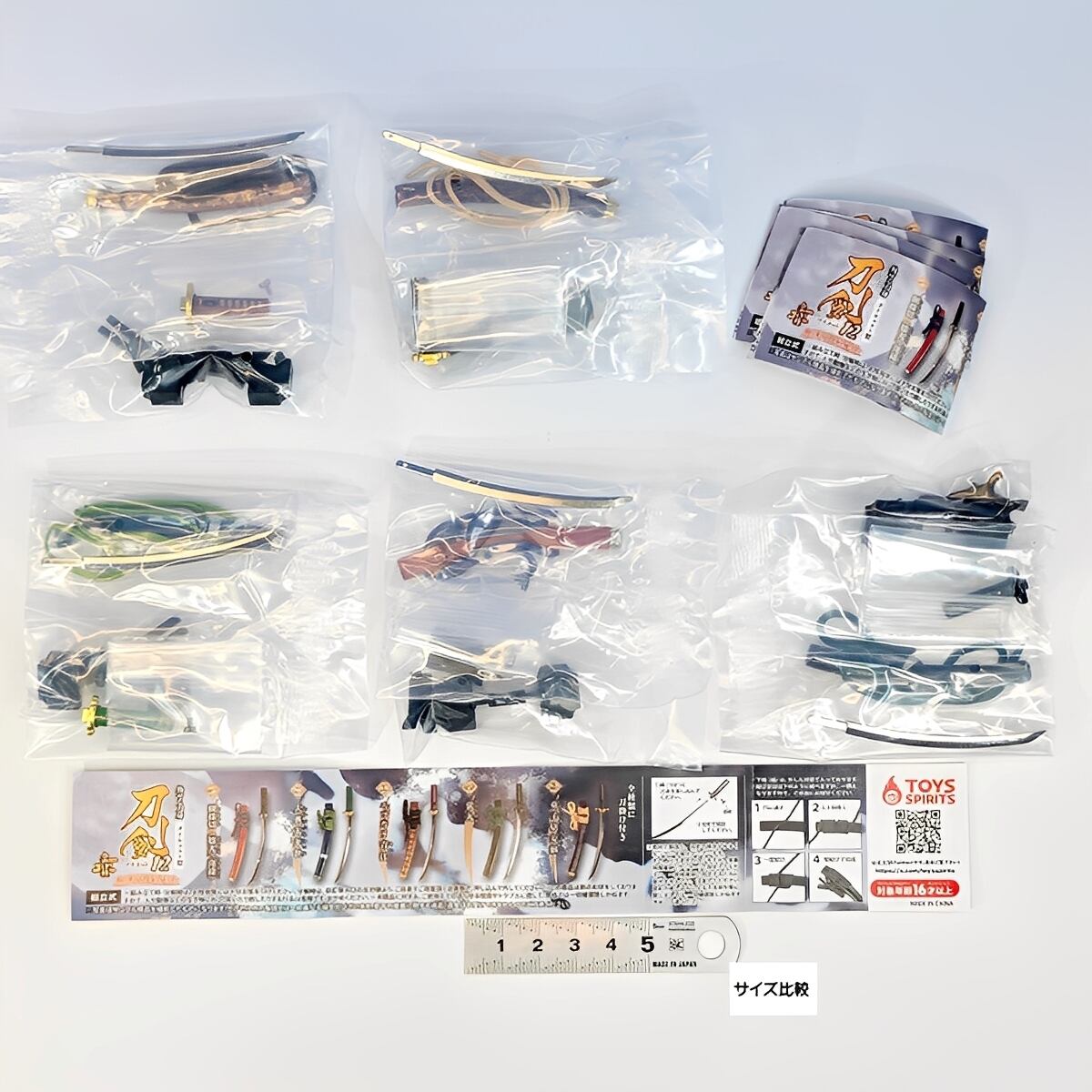 外せる刀身 ダイキャスト製 刀剣マスコット12 救済の刀剣伝説 トイズ