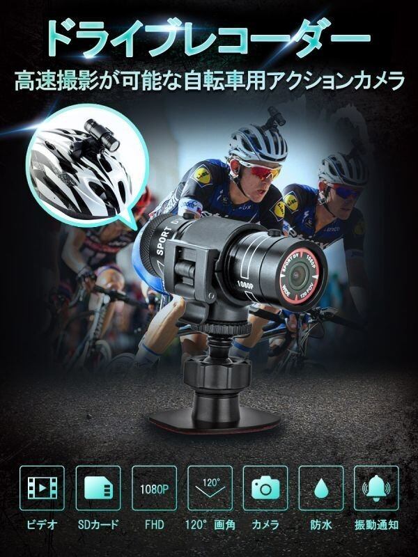 ドライブレコーダー 自転車 バイク スポーツカメラ 200万画素 事故や