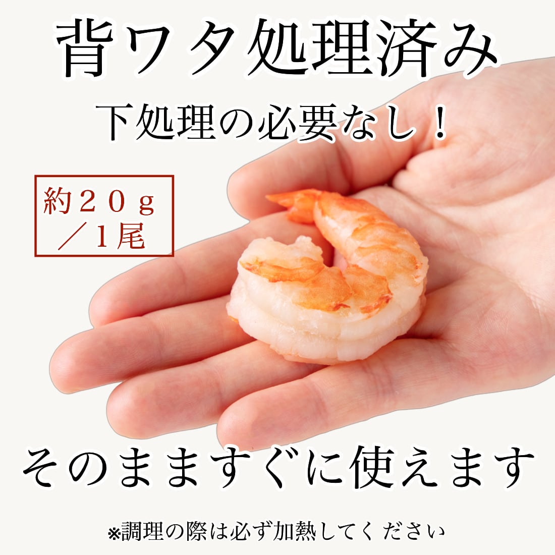 特大 むきエビ 500g 約25尾入(解凍後500g) むき海老 海老 えび
