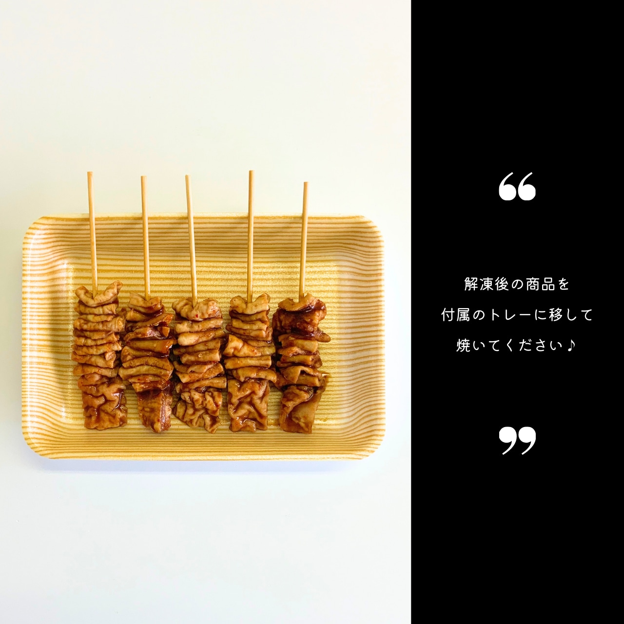 【秘伝のタレ漬け】国産 豚シロ串　5本