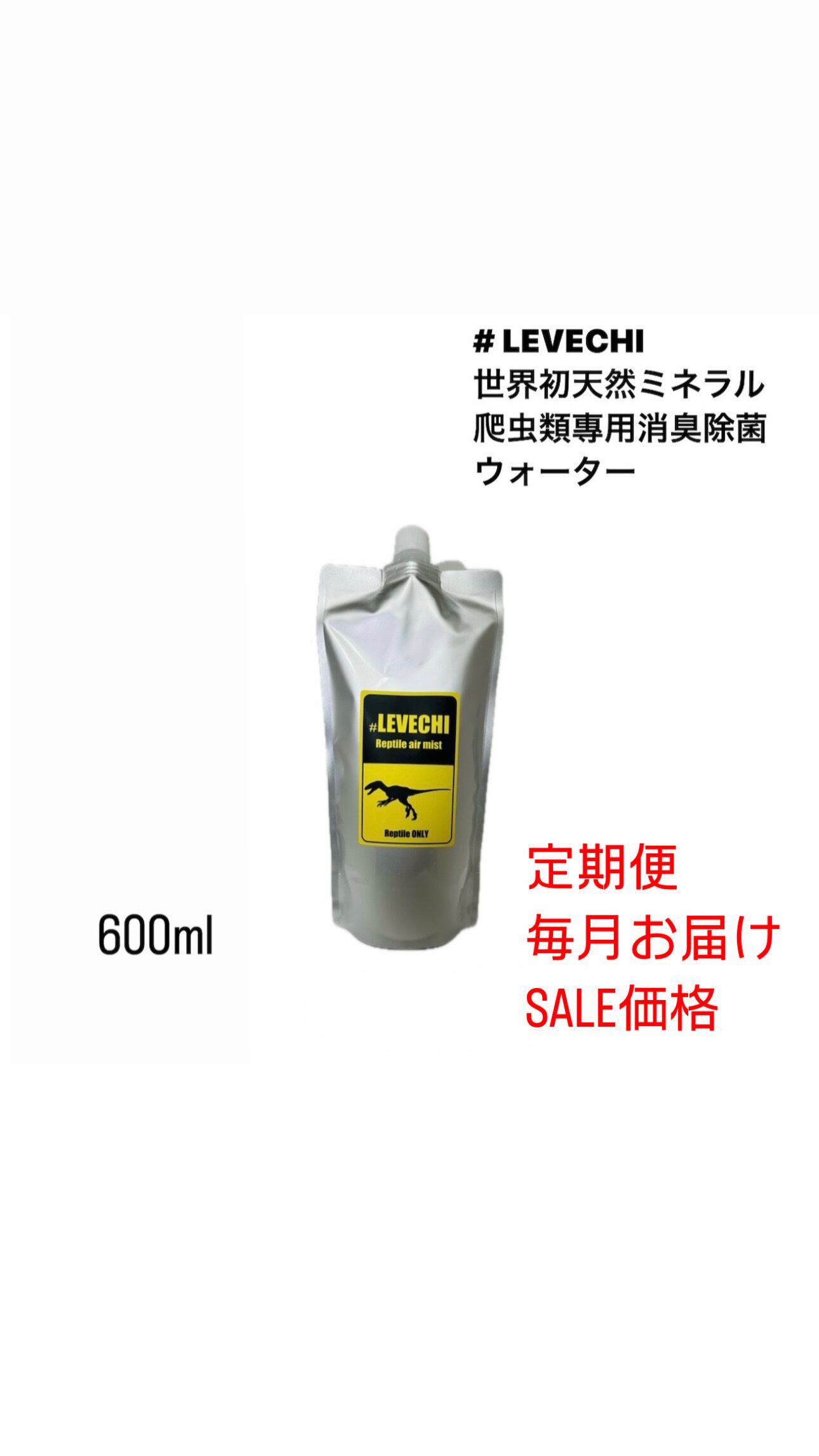 Reptile air mist 600ml | #LEVECHI