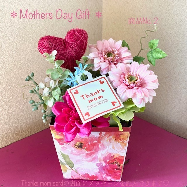 Mothers Day Gift アレンジフラワー№2　15㎝×15㎝×h16㎝