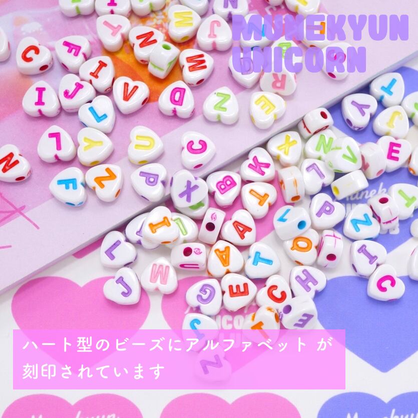 297【20g】ハート アルファベット ビーズ | デコパーツとビーズのせ
