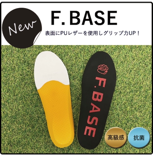 F.BASE カスタムインソール