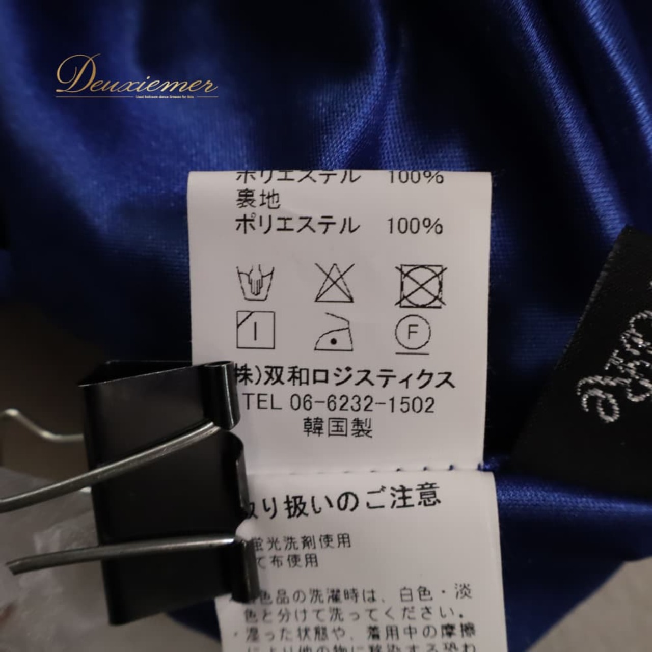 社交ダンス 衣装 Avivare アビバーレ スカート レッスンウェア ブルー系 青 チュール 透け感 シースルー 無地 シンプル サテン生地 光沢感 フレア 華やか 鮮やか かわいい おしゃれ 上品 さわやか 大人っぽい ダンス 練習 レッスン ダンスレッスン ダンス衣装 練習着