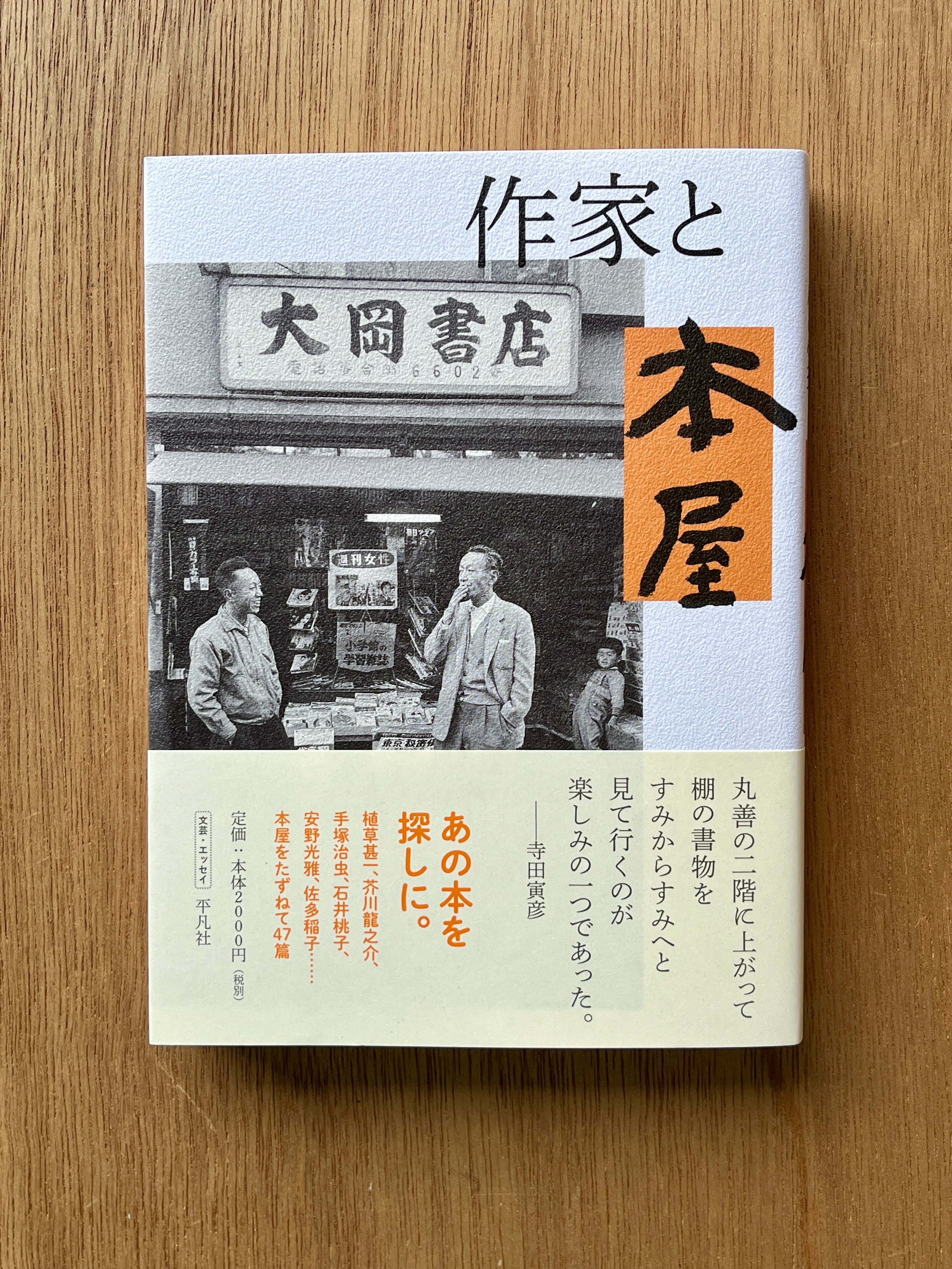 ゴシック叢書6 フランケンシュタイン | 本は人生のおやつです！！