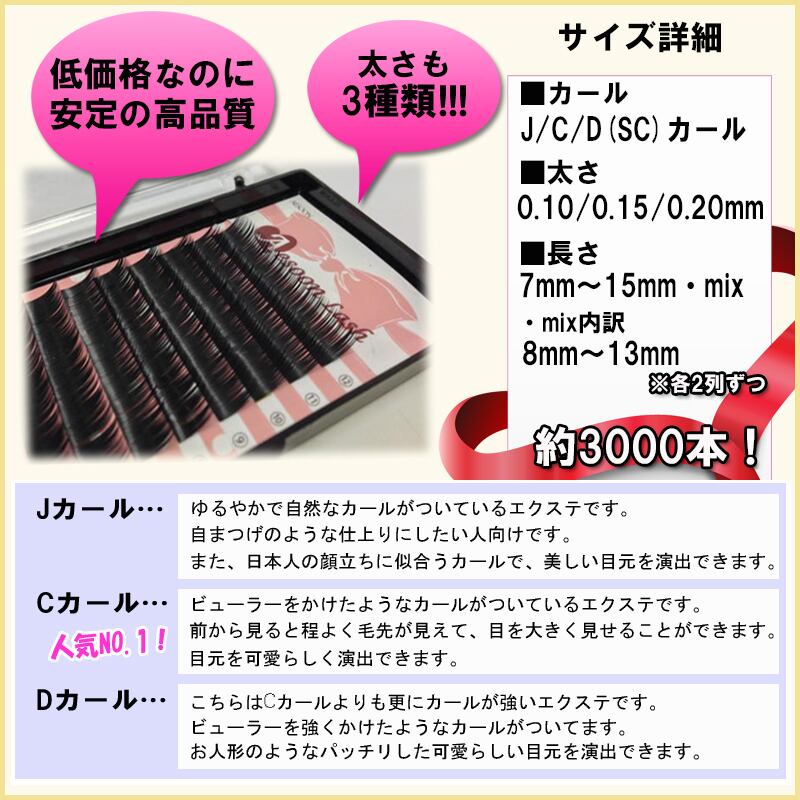 ミンク まつげエクステ 12列 | アリュージョンHW