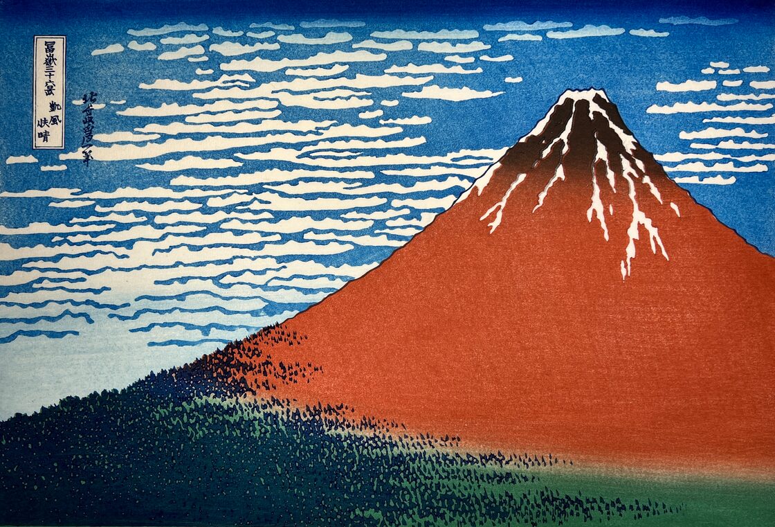 新品】復刻木版画 葛飾北斎 富嶽三十六景 凱風快晴(赤富士) のこし