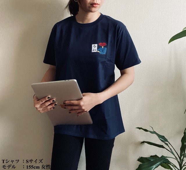 令和 Tシャツ ホワイト