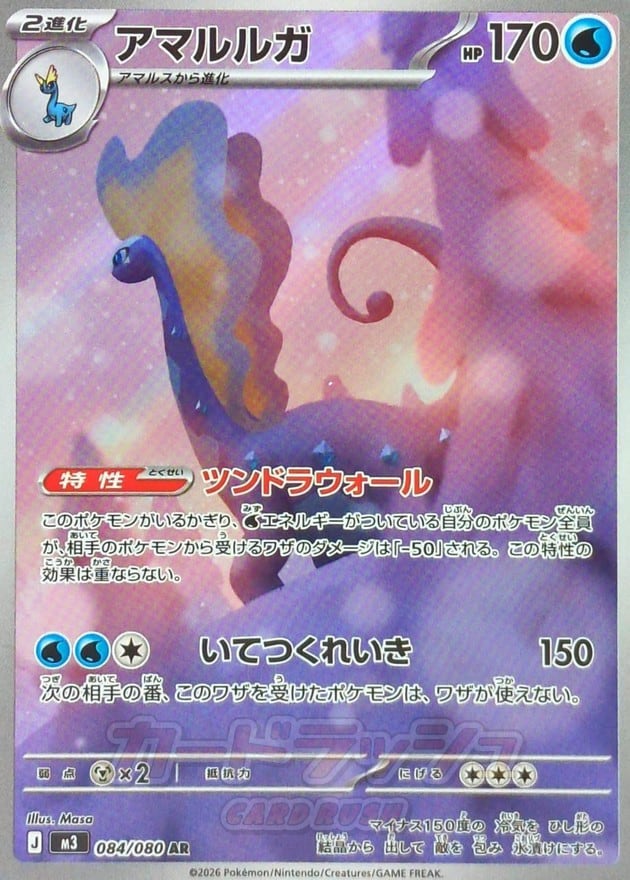 ムニキスゼロARまとめ売り　33枚 ポケカ】ムニキスゼロの収録カードリスト一覧/最新情報【2026年1月23日