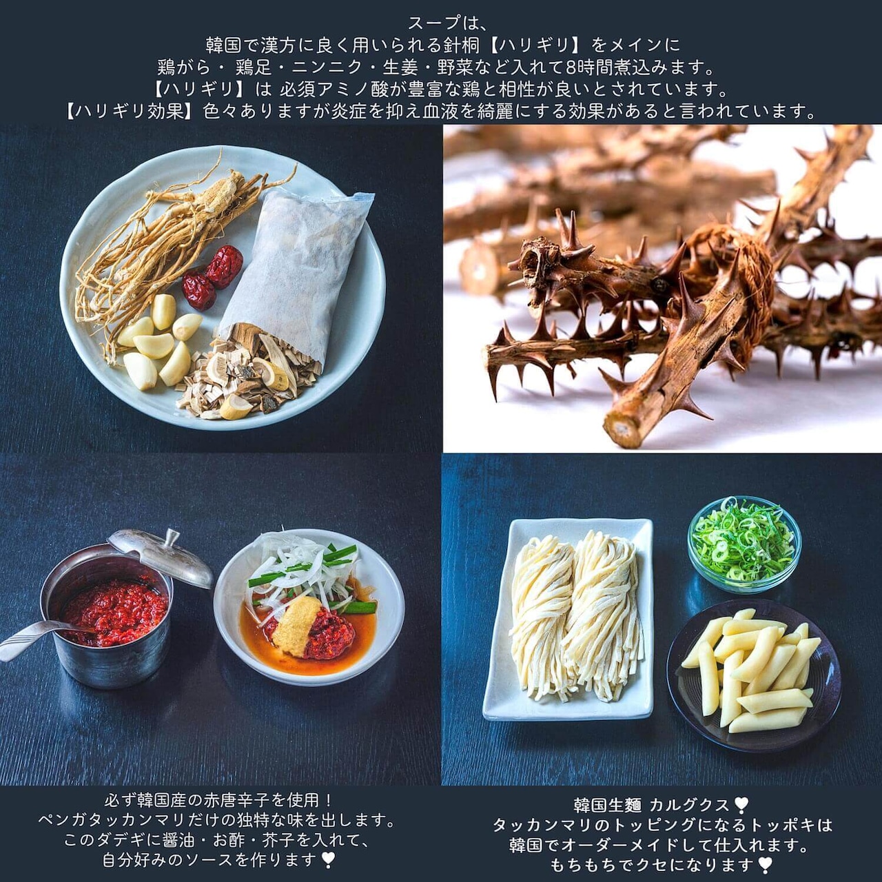 タッカンマリ半羽セット (約2~3人前) 総重量 約3.5kg