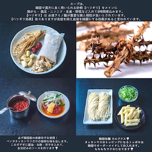 タッカンマリ半羽セット (約2~3人前) 総重量 約3.5kg