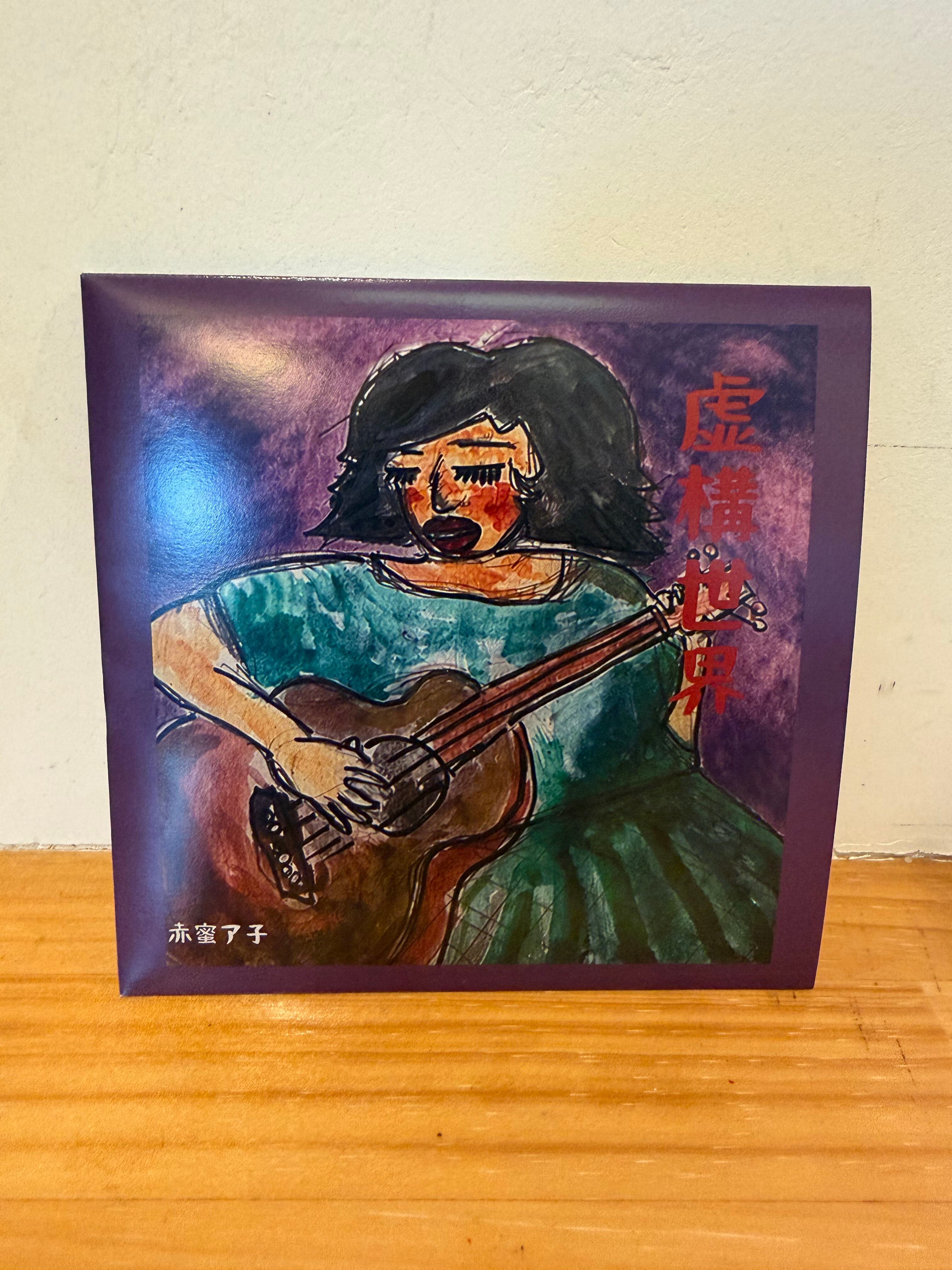 藤井風 / LOVE ALL SERVE ALL / 通常盤 (CD) | PAY ID