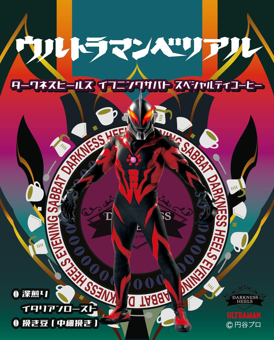 ウルトラマン ダークネスヒールズ DARKNESS HEELS Evening Sabbat