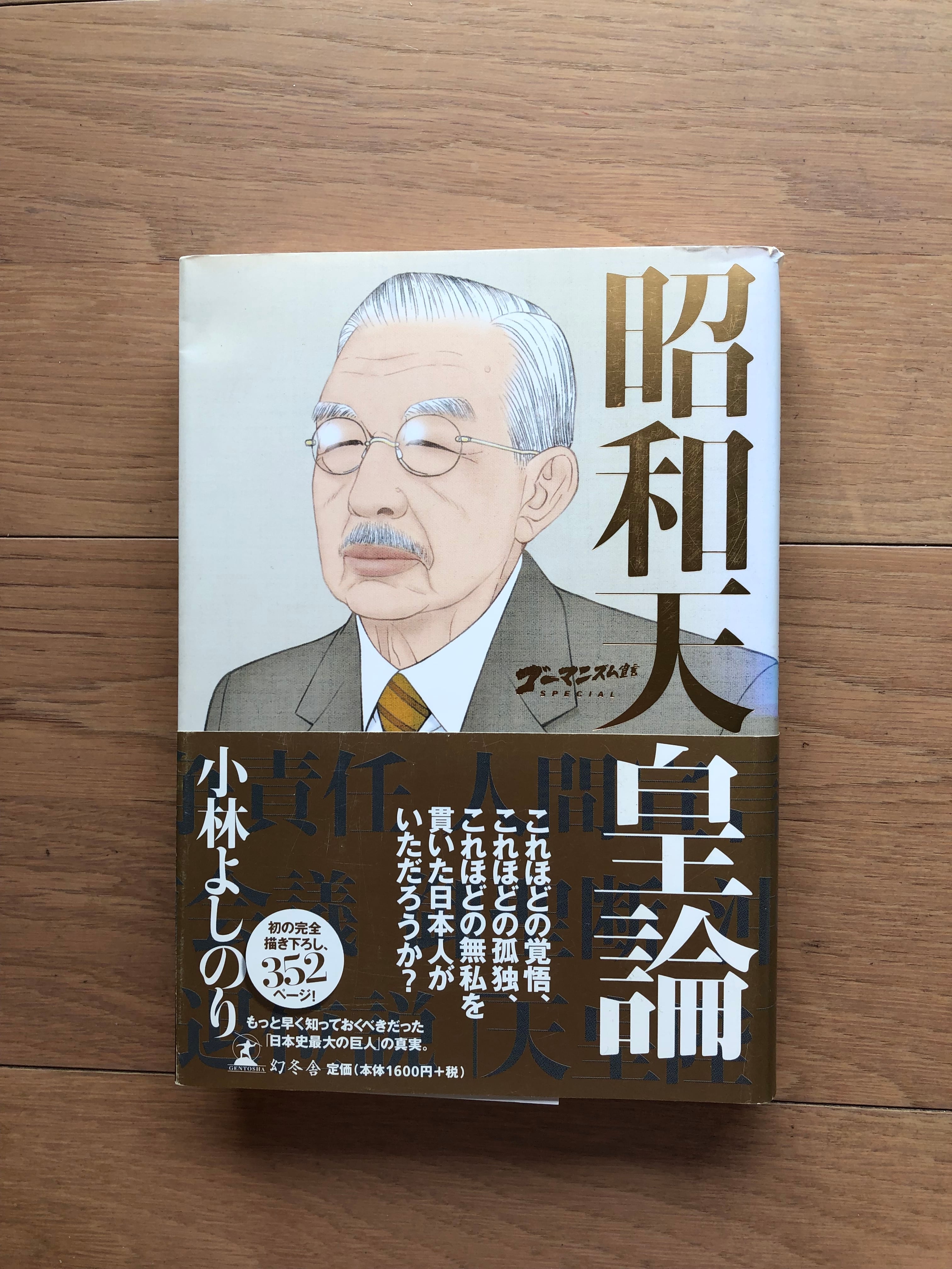 ホモ エロティクス 初版第一刷 澁澤龍彦 函つき ホモ エロティクス 初版第一刷 澁澤龍彦 函つき ホモ エロティクス 初版第