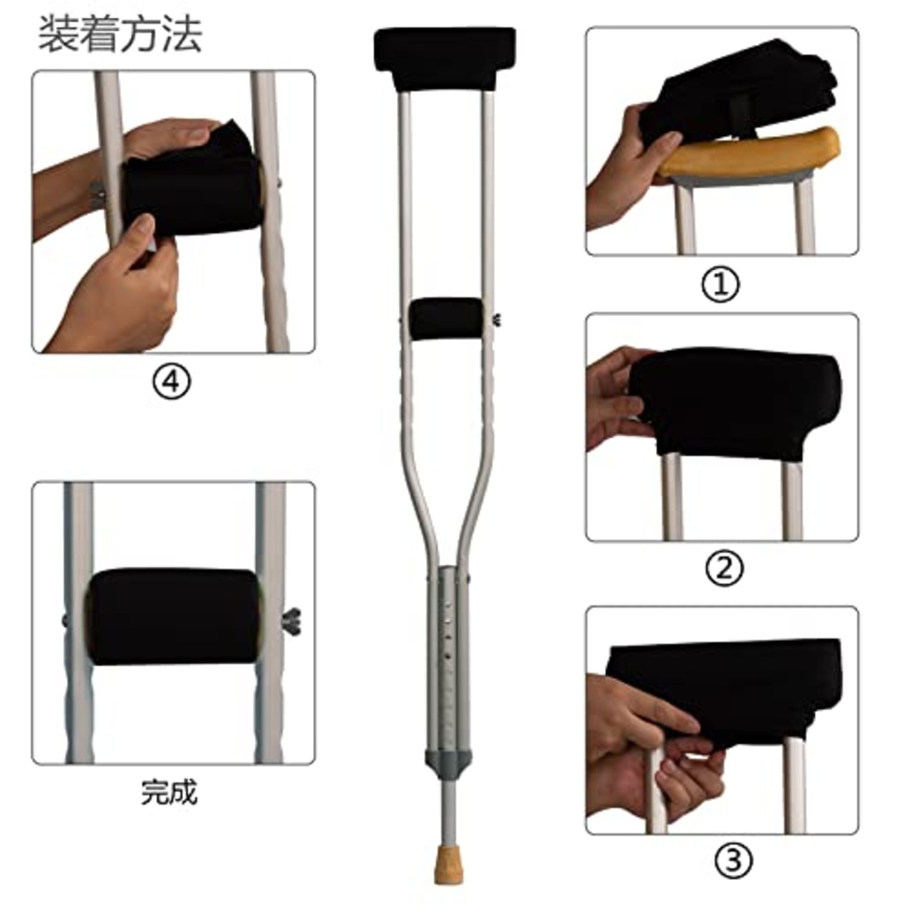 松葉杖 カバー 肉厚 痛み軽減 クッションカバー 滑り止め付き 洗える 松葉杖カバー 4個セット ブラック