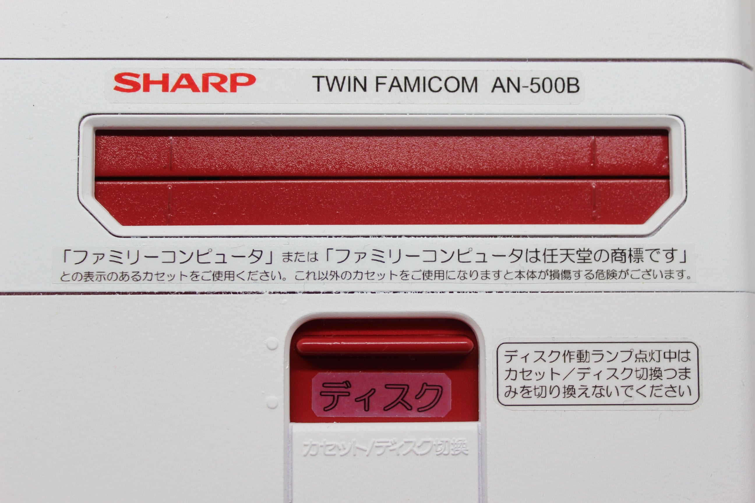 ツインファミコン 本体とカセットとディスクと