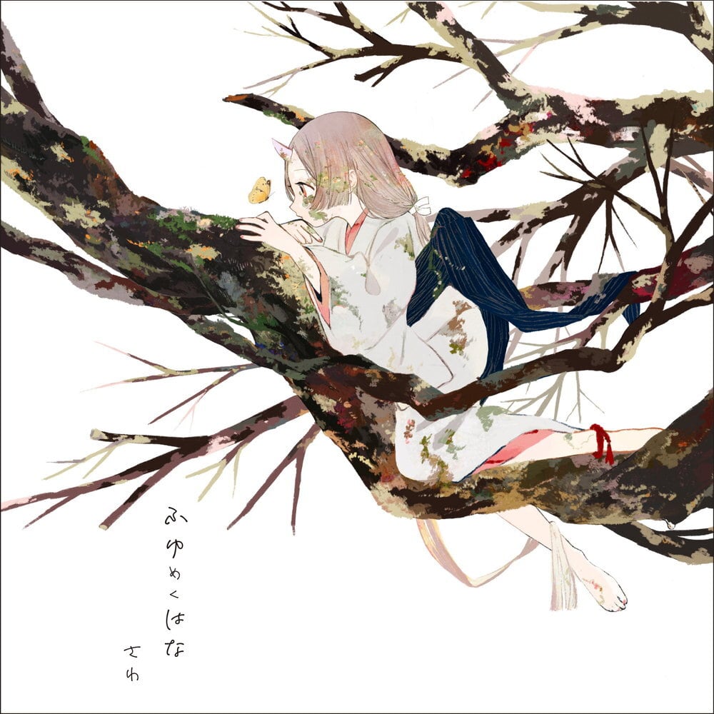 ふゆページ♡⃜ ふゆめくはな ／ さわ | Arquet